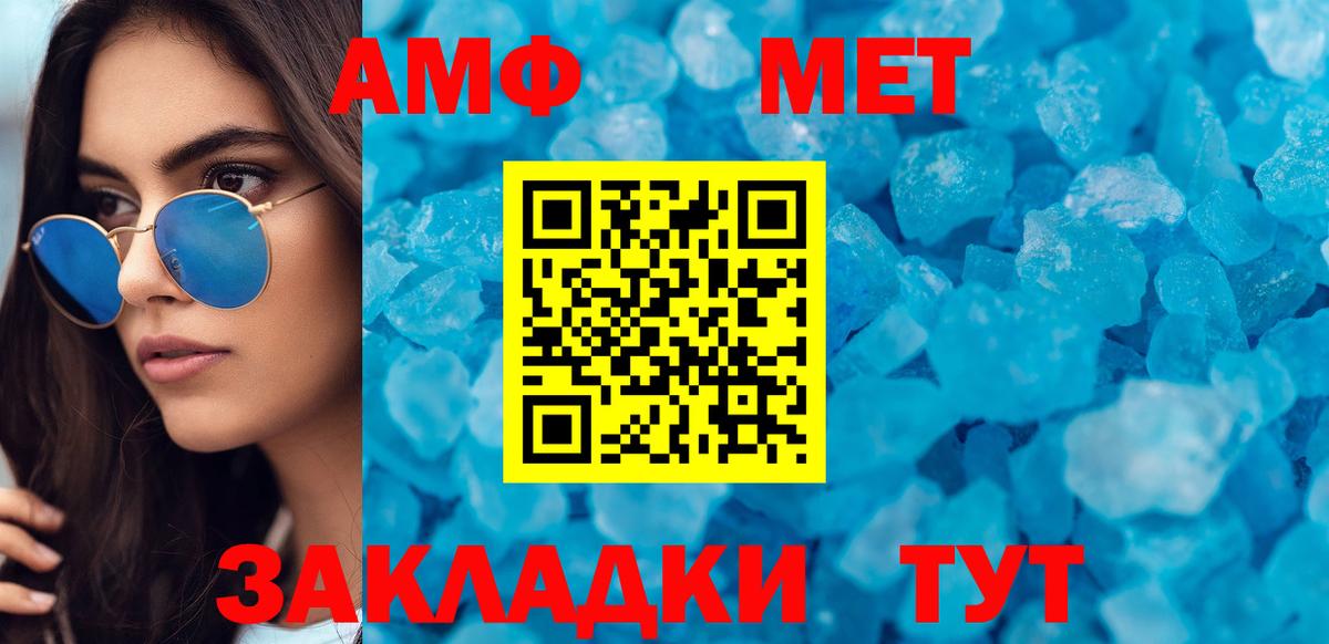 Ногинск  АМФ  Вход с VPN  Amphetamine 98% 