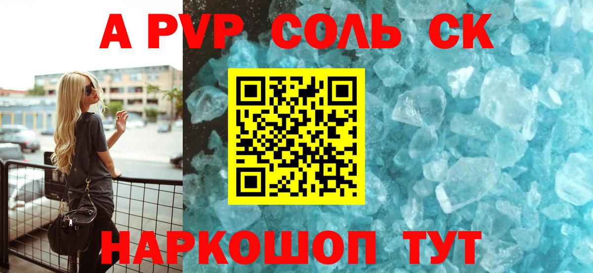 APVP  Alfa_PVP кристаллы  Вход с VPN  Альфа ПВП СК  купить закладку  APVP VHQ  Ногинск 