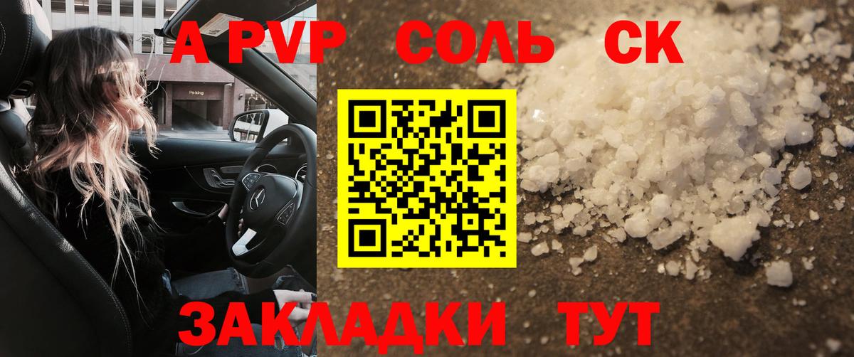 Alpha PVP Crystall Ногинск