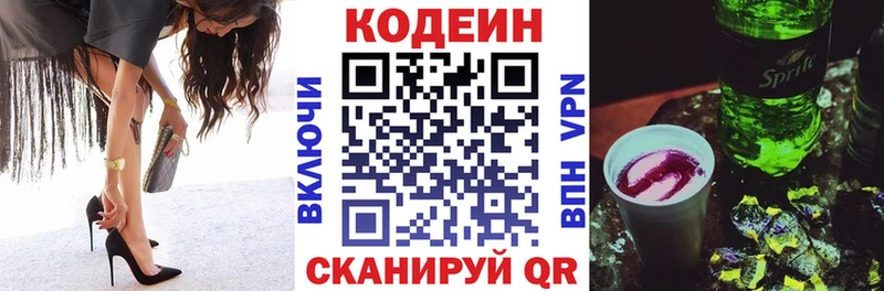 Кодеиновый сироп Lean Purple Drank  купить  цена  нарко площадка наркотические препараты  Ногинск 