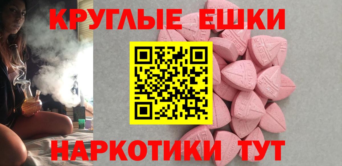 мега онион  ЭКСТАЗИ 250 мг  Вход с VPN  Ecstasy 250 мг  Ногинск  Ecstasy 