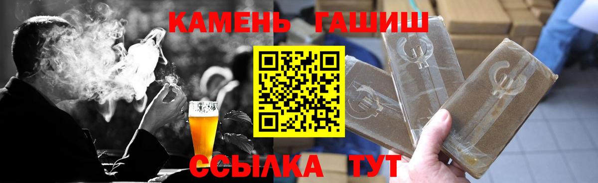 ГАШ AMNESIA HAZE  Вход с VPN  Ногинск  Гашиш  ГАШ Cannabis 