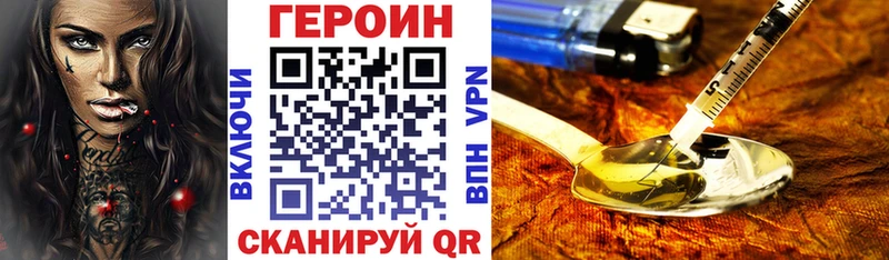 что такое наркотик  Ногинск  mega как зайти  ГЕРОИН белый 