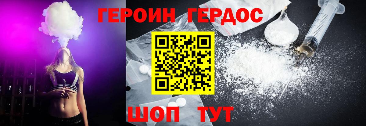 ГЕРОИН  Вход с VPN  Ногинск  ГЕРОИН VHQ 