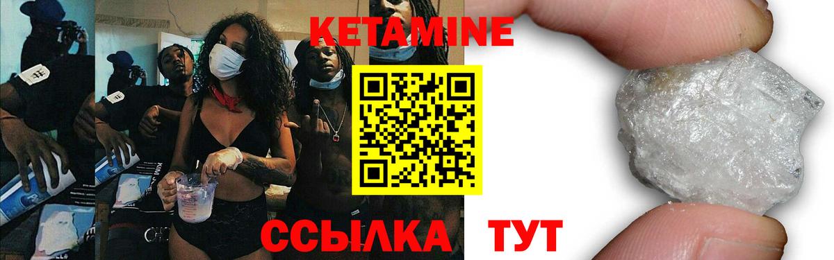 Кетамин ketamine Ногинск