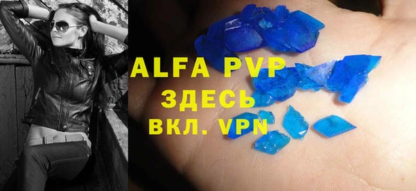 Альфа ПВП Балахна