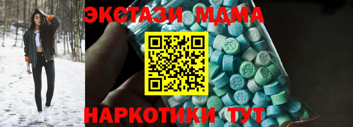 MDMA кристаллы  Вход с VPN  Ногинск 