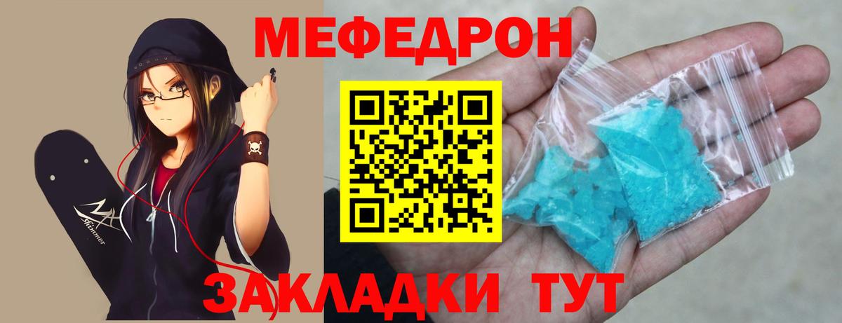 МЕФ мука Ногинск