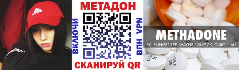 МЕТАДОН белоснежный  Ногинск 