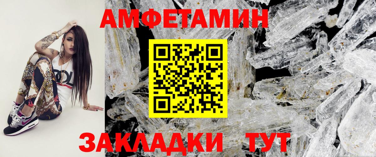 Ногинск  МЕТАМФЕТАМИН Декстрометамфетамин 99.9%  Вход с VPN 