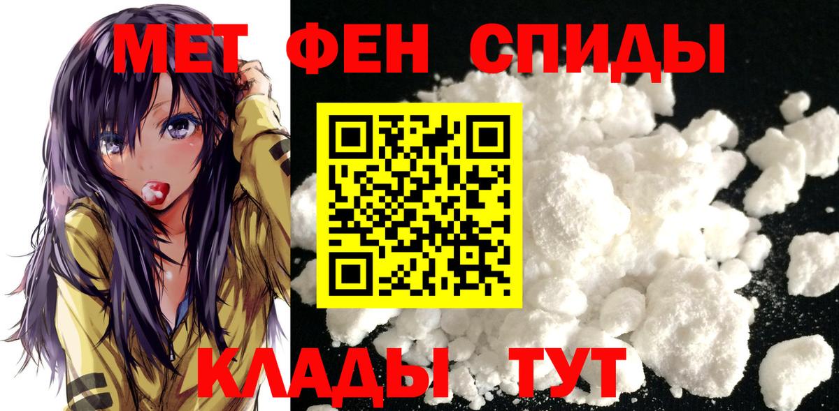 Первитин мет Ногинск