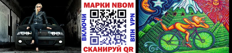 Марки 25I-NBOMe 1500мкг где купить наркоту Ногинск