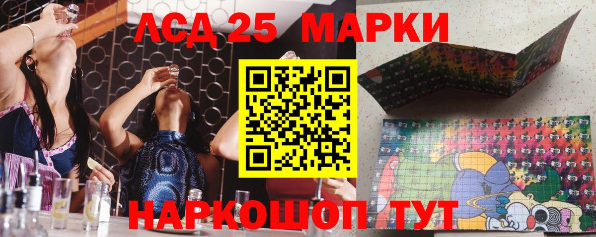 Марки 25I-NBOMe 1500мкг Ногинск
